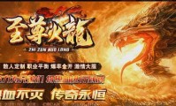 北斗七星传奇私服登录器,北斗七星传奇登录神器