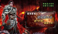 传奇私服IP版本贴吧详析