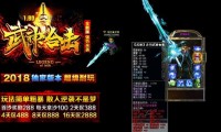 传奇私服发布网中的套黄含义解析
