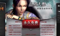 传奇私服角色隐现之谜，无形人物的出现与消失