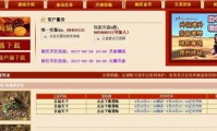 天心传奇私服发布网_天心传奇私服发布，并分享最新版本