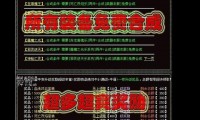 传奇神兽私服发布平台，最新传奇神宠私服发布网
