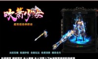传奇私服设圈套骗取充值揭秘，骗局套路曝光