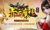 电脑手机互通传奇私服发布平台