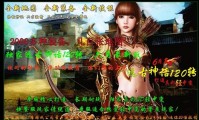 传奇私服充值平拍,传奇私服充值一键支付