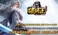 传奇私服调极品_传奇私服神装华丽 天下震动