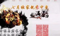 传奇网页私服道士变态版,传奇变态版：网页私服道士无尽力量
