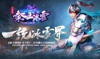 传奇道士版私服,超凡异界，道士传世