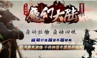 传奇私服，行会成员编辑难题的解决策略