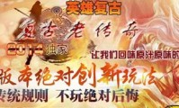 单机传奇私服登陆器配置,单机传奇私服配置详解