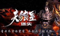 道士的离奇变态传奇私服