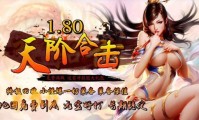 网通传奇3私服重燃，怀旧沙场激情再现