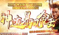 传奇私服新服发布，最新传世私服信息一网打尽
