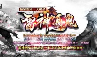 传奇私服搭建后打开正在初始化是端口,私服搭建问题:初始化端口打不开!