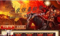 传奇2私服登录器,传奇2私服登陆永久免费