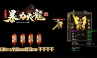 传奇私服启动登录器异常,传奇启动登录器异常