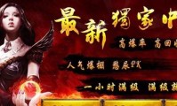 传奇私服架设器下载教程