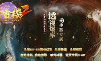 超级道士传奇私服,超级道士传奇私服大全