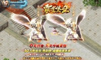 80版本网通传奇私服，独步江湖的变态版游戏