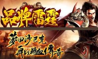 私服单机传奇,独一无二的传奇私服
