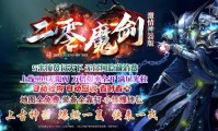 传奇私服黑屏问题解析，快速解决无法进入传奇私服的解决方案