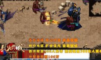 传奇私服黄字现象的原因解析