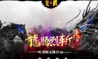 青云合击传奇私服全攻略，核心玩法与技巧解析
