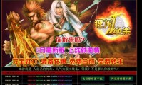 十重技能传奇私服,十重技能传奇私服大爆发