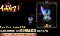 光明版本私服传奇_光明版本私服,新鲜传奇