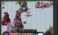 传奇私服组队传送教程，掌握组队传送技巧
