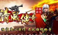 传奇私服改单机版,私服变身单机:传奇改制