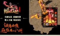 传奇私服江湖专属攻略_江湖传奇私服攻略终极大全