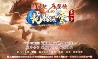 传奇私服发布网，3G音乐传奇私服发布指南