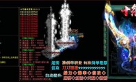 传奇私服装备刷法教程