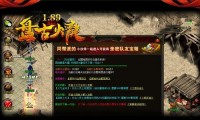 传奇世界迷失私服网站，璀璨重现的迷失之旅