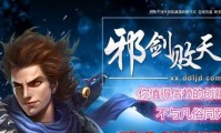九魔劫版本类似私服传奇_九雷劫:私服传奇