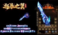 道士传奇私服网,道士传奇私服：尘封岁月的江湖传说