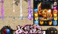 传奇私服，武器鉴定攻略与拾取传奇装备指南