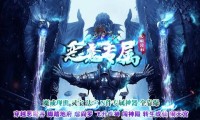 无需升级的传奇私服，独特魅力，升级无忧