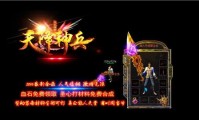传奇私服登陆器列表在哪改_传奇私服登陆器的修改方法
