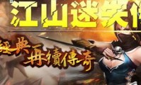 诛仙传奇私服总站区登录器,诛仙传奇私服登录器，全区总站最新版本