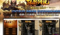 单机传奇私服点登录没反应,单机传奇私服无法登录