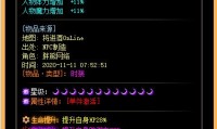 传奇私服道士招三宝,道士招三宝，私服传奇