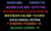 传奇私服单机联网登录器,私服登录器：在线单机一起玩