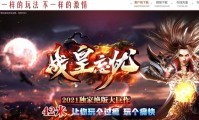 传奇私服2合1版本推荐网站