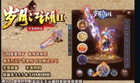 传奇私服游戏为何无声，无声之谜解析