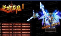 传奇世界私服手游BT版下载指南
