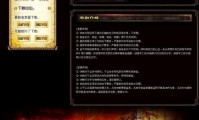 传奇私服游戏物品栏显示黑屏问题及隐患