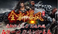 揭秘传奇私服回收渠道，人民如何轻松回收私服传奇之谜