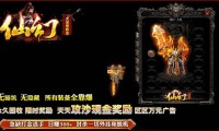 传奇私服团队招募攻略,如何加入与寻找私服团队